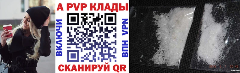 сколько стоит  Зея  Альфа ПВП кристаллы 