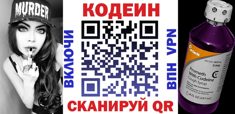 МЕГА маркетплейс  Зея  Кодеиновый сироп Lean напиток Lean (лин) 