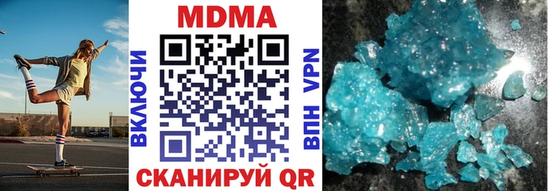 МДМА crystal  Зея 